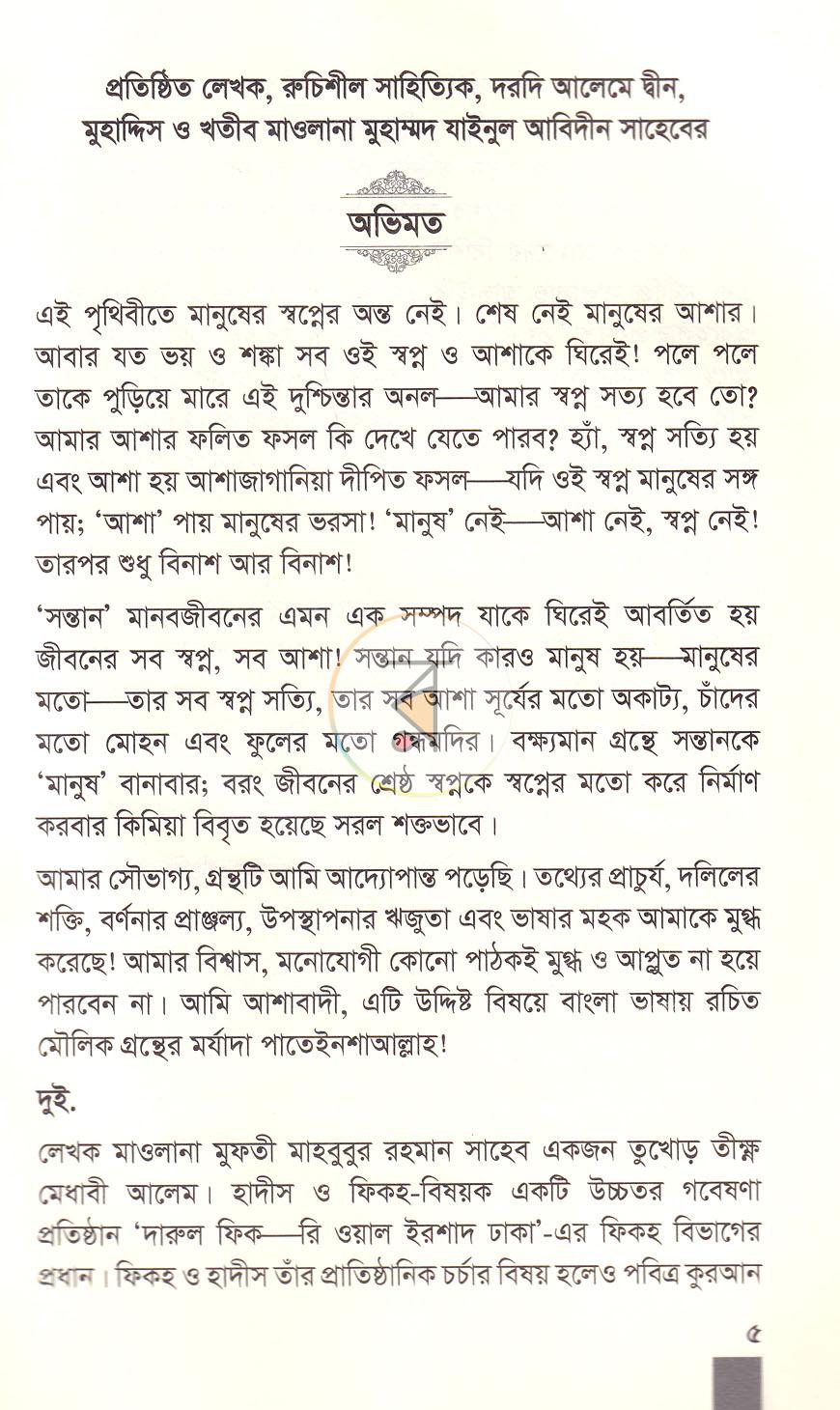 পাতা 3