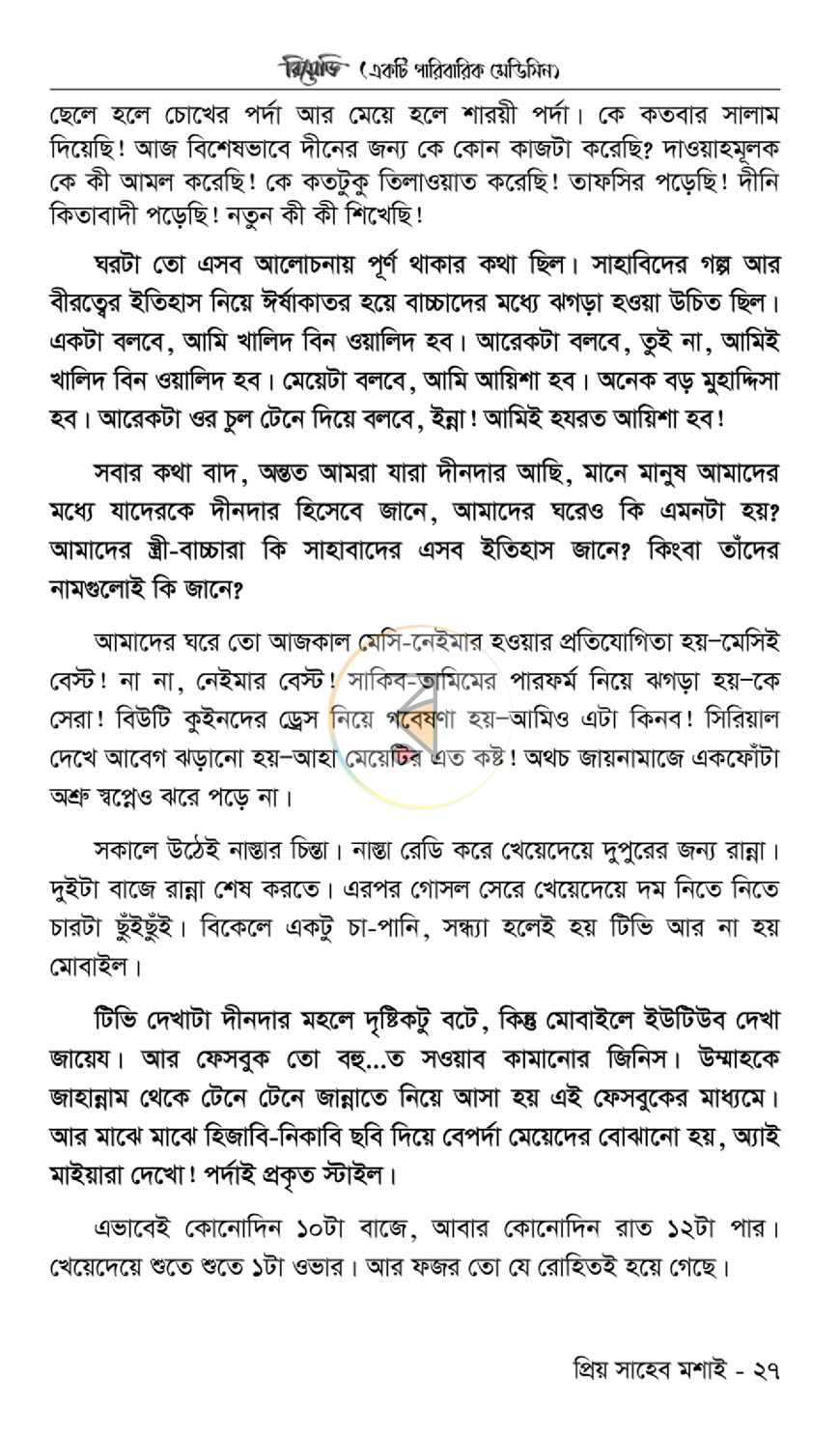 পাতা 12