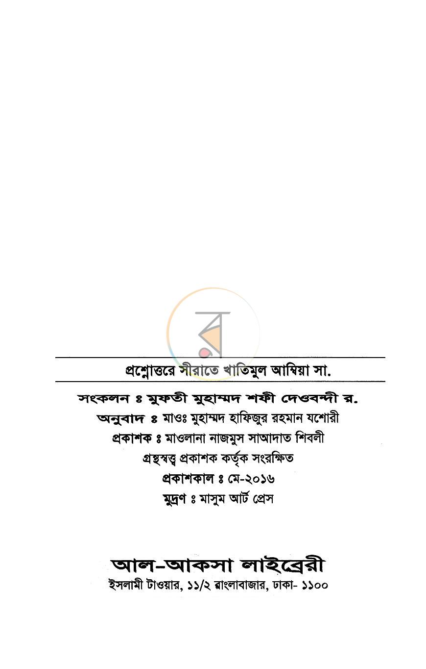 পাতা 2