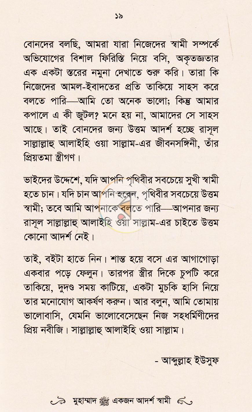 পাতা 6