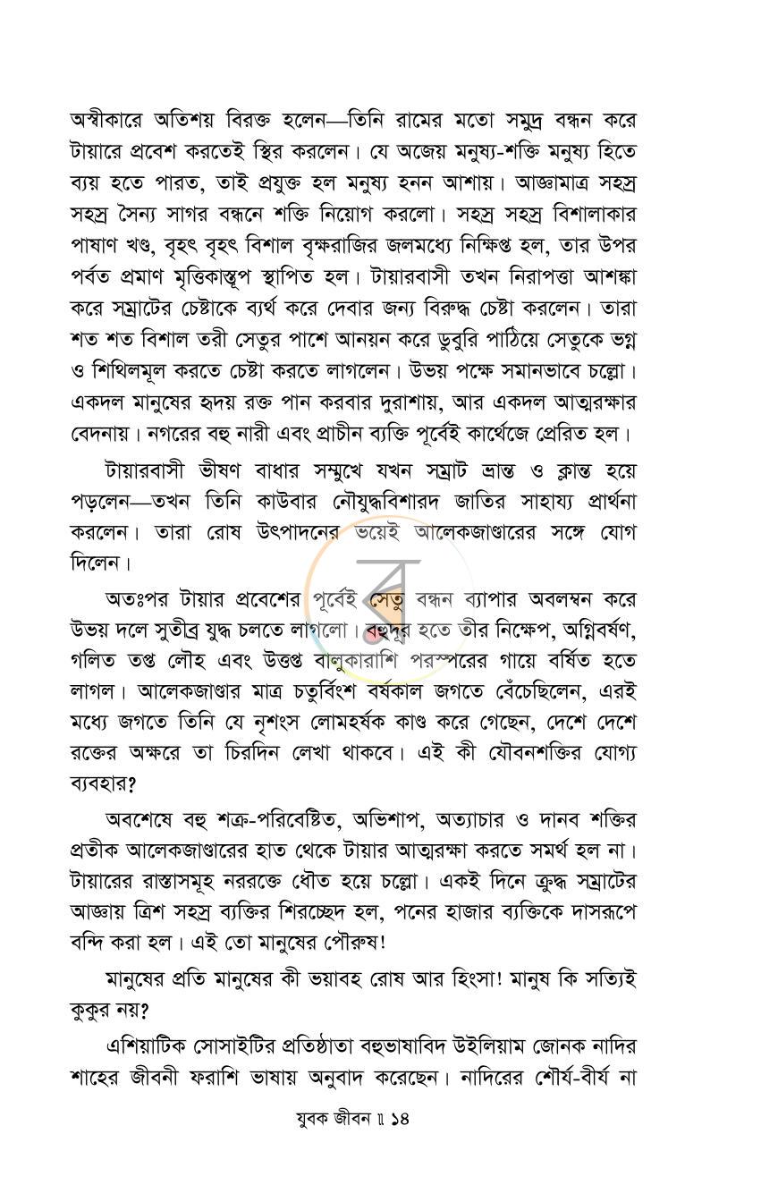 পাতা 13