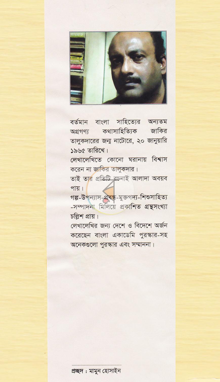 পাতা 15