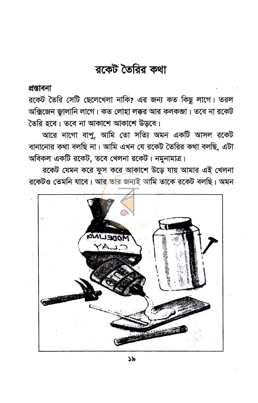 পাতা 9