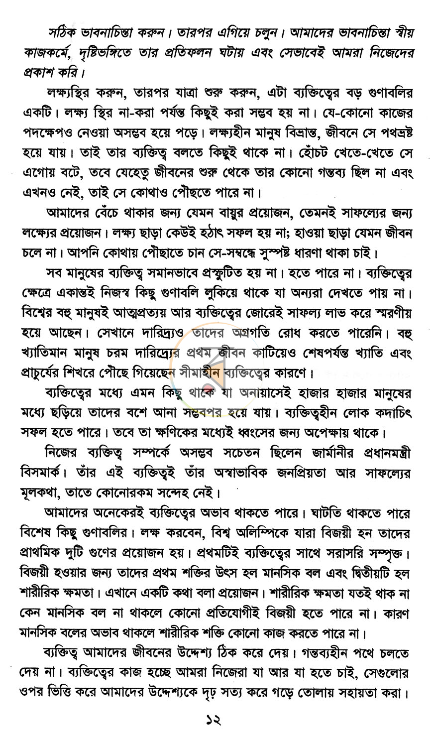পাতা 6