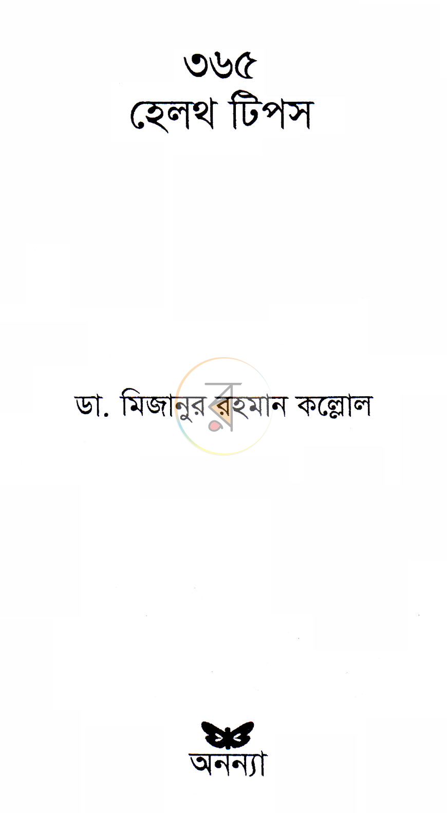 পাতা 2