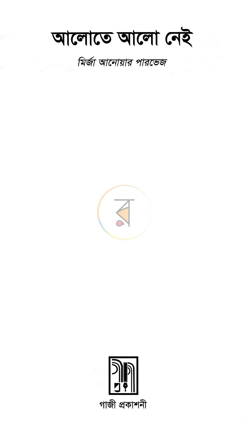 পাতা 2