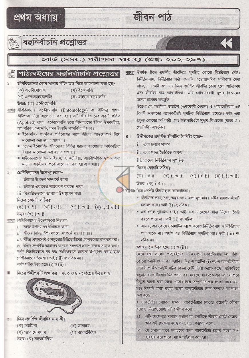 পাতা 3