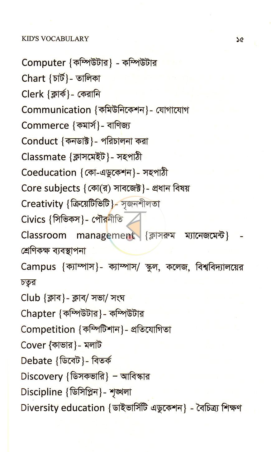 পাতা 6