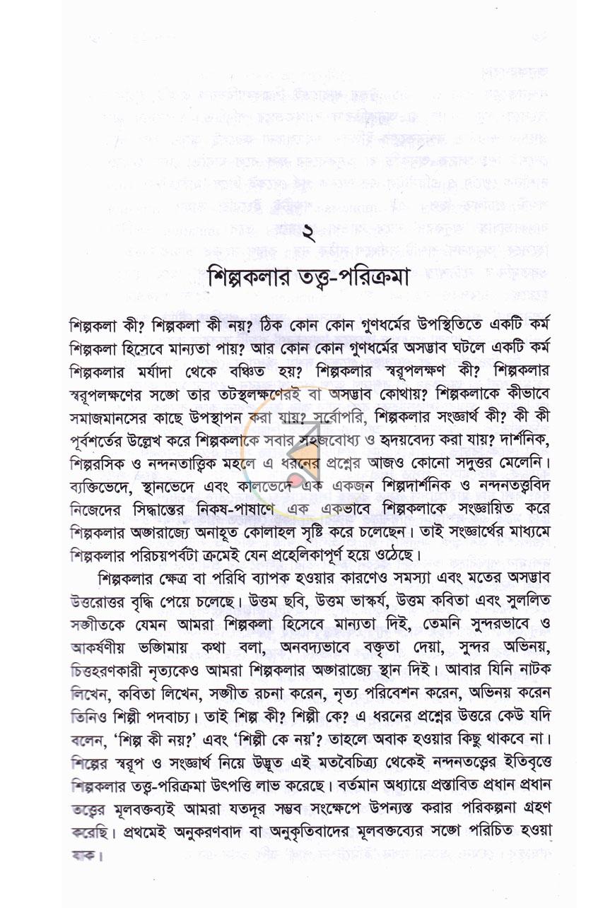 পাতা 10