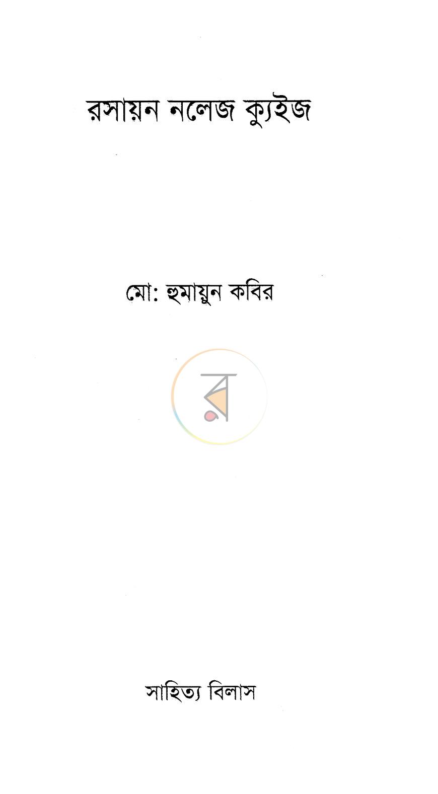 পাতা 2