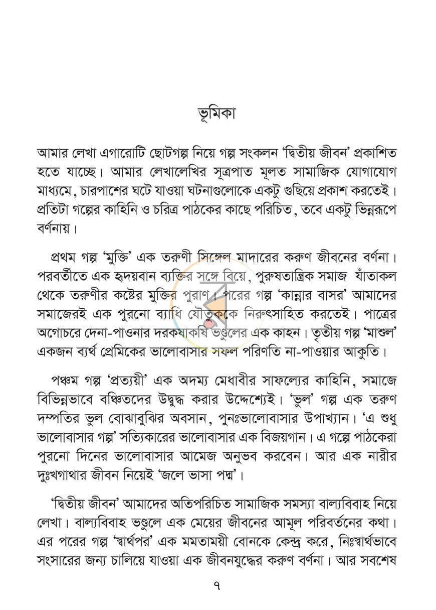 পাতা 2
