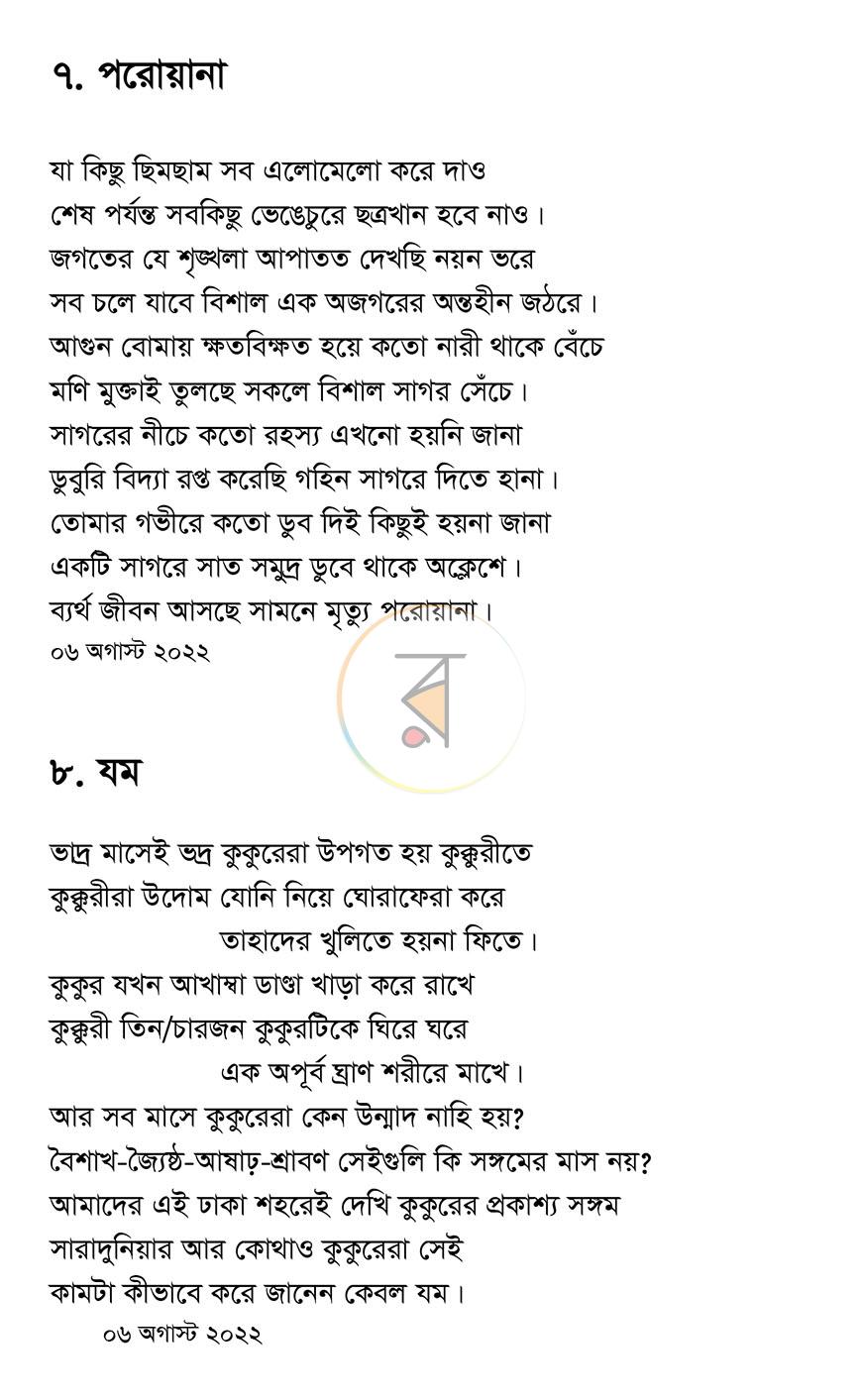 পাতা 13
