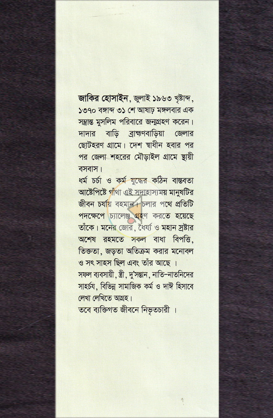 পাতা 10