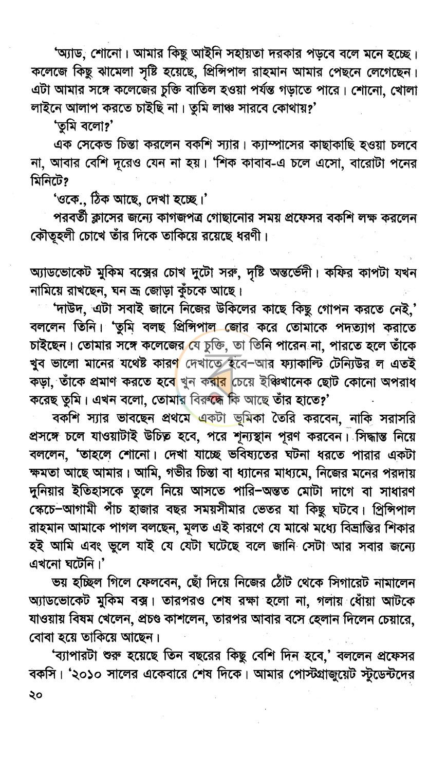 পাতা 13
