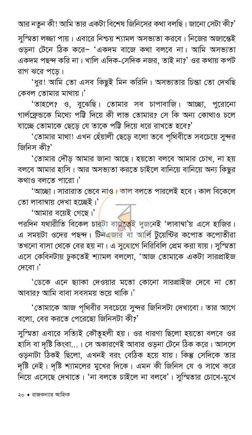 পাতা 10
