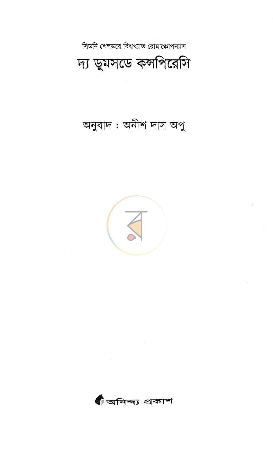 পাতা 2