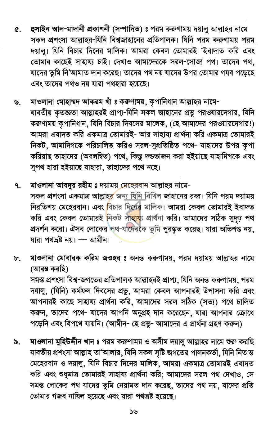 পাতা 9