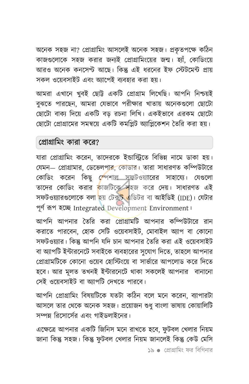 পাতা 14