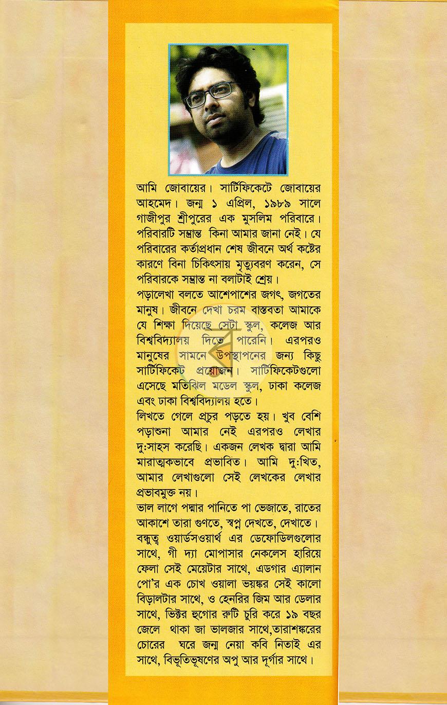 পাতা 13