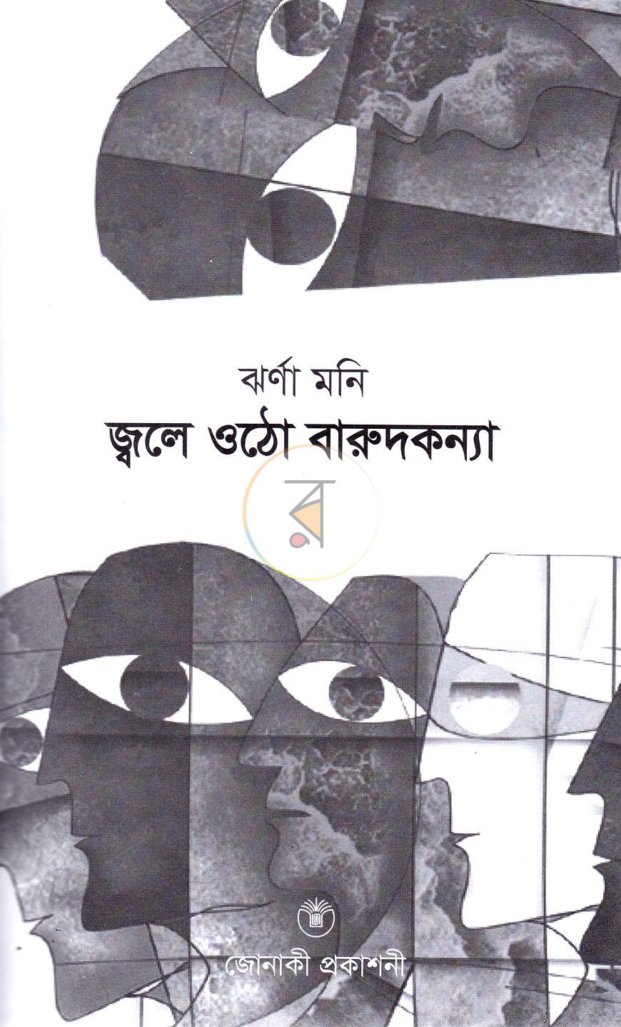 পাতা 2