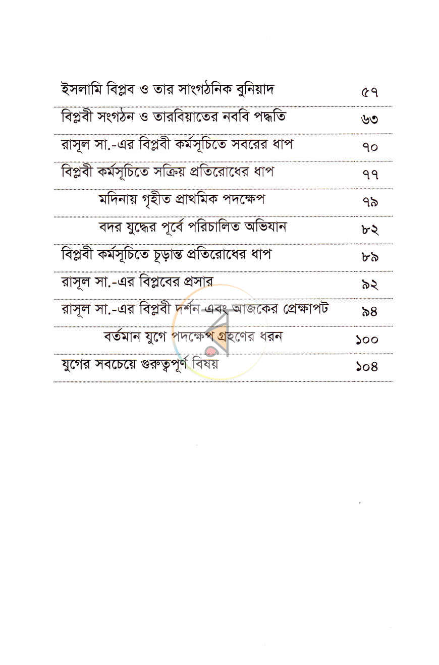 পাতা 4