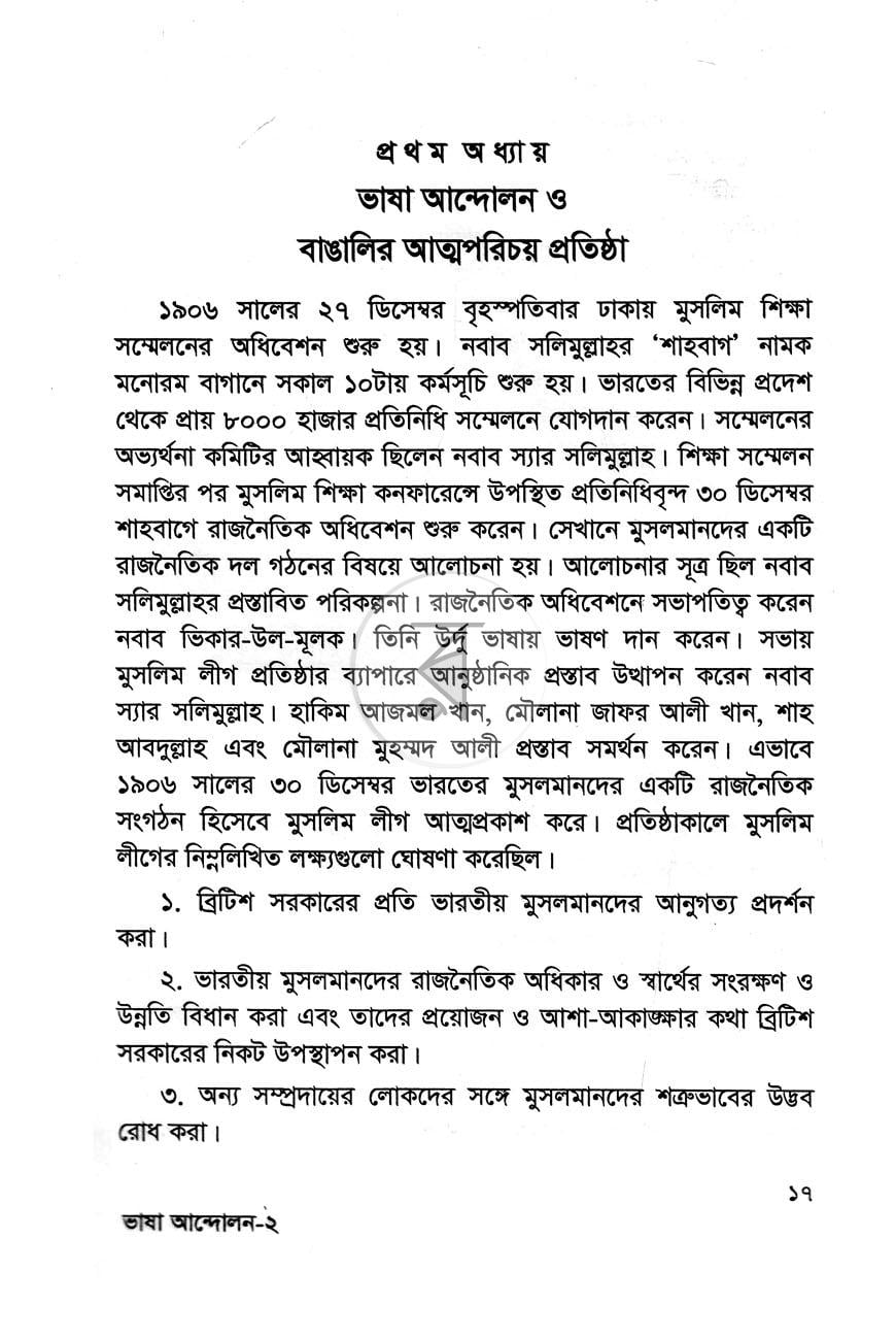 পাতা 9