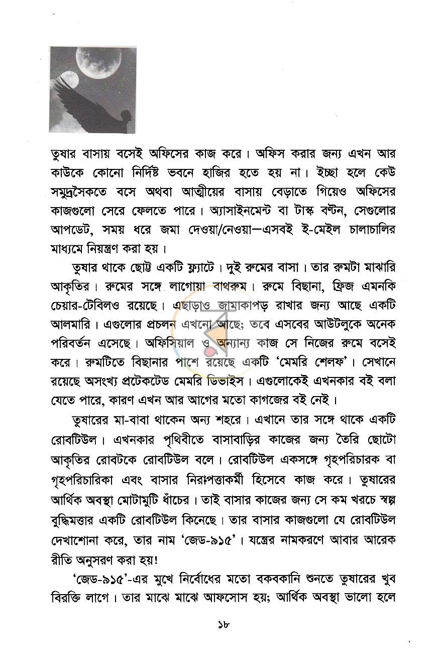পাতা 13