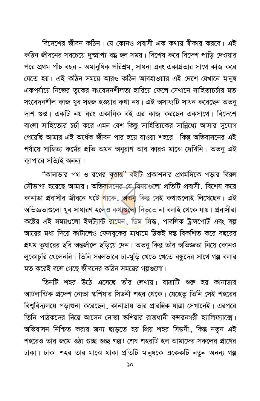 পাতা 9