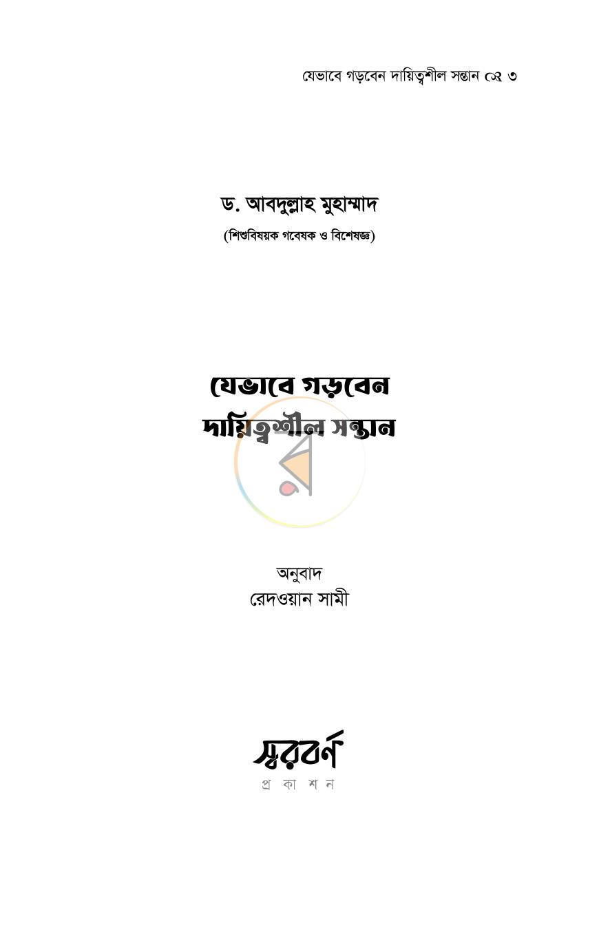 পাতা 30