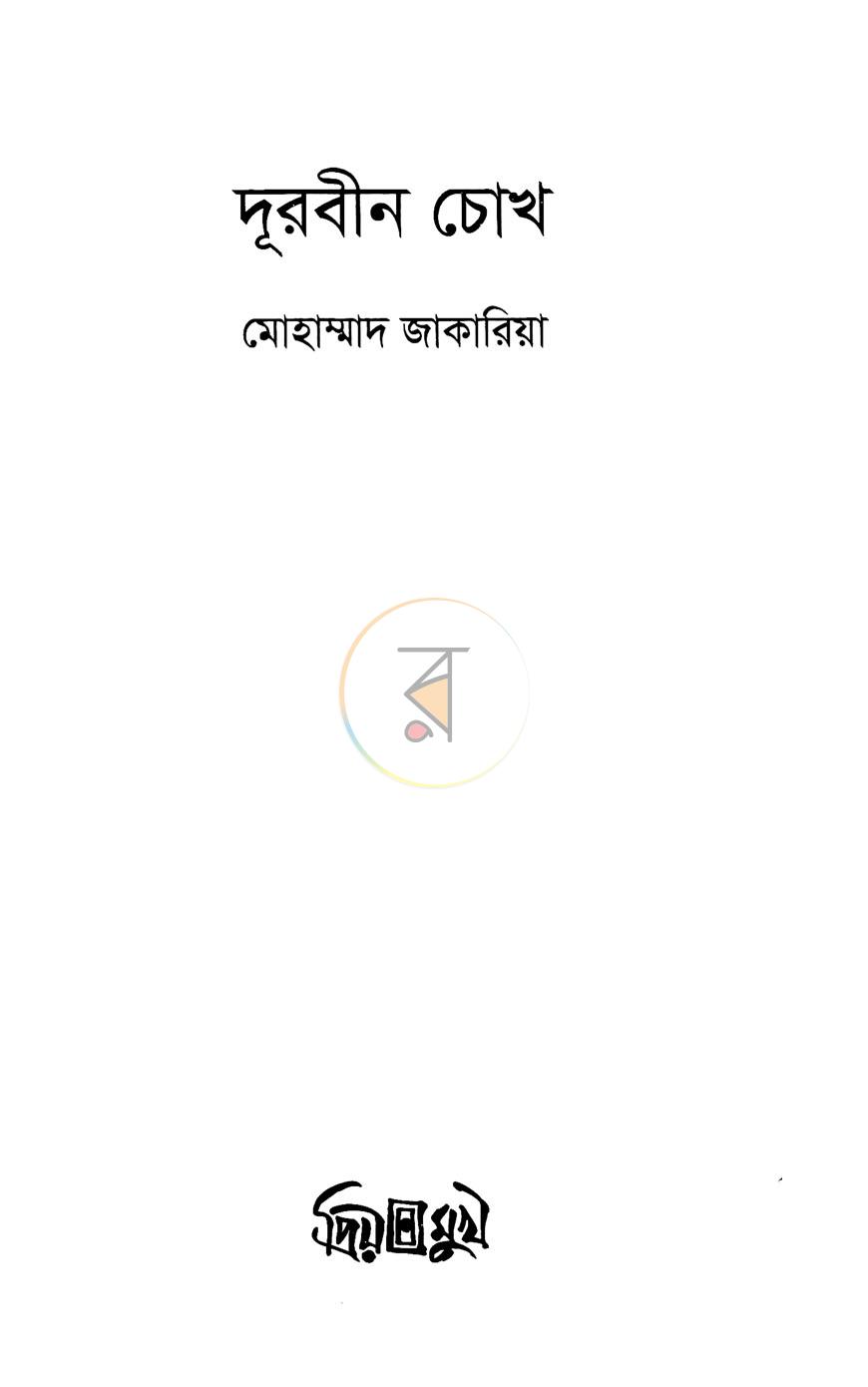পাতা 2