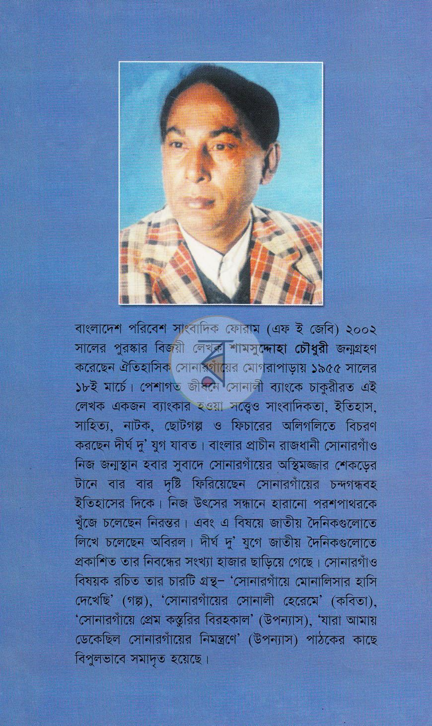 পাতা 11