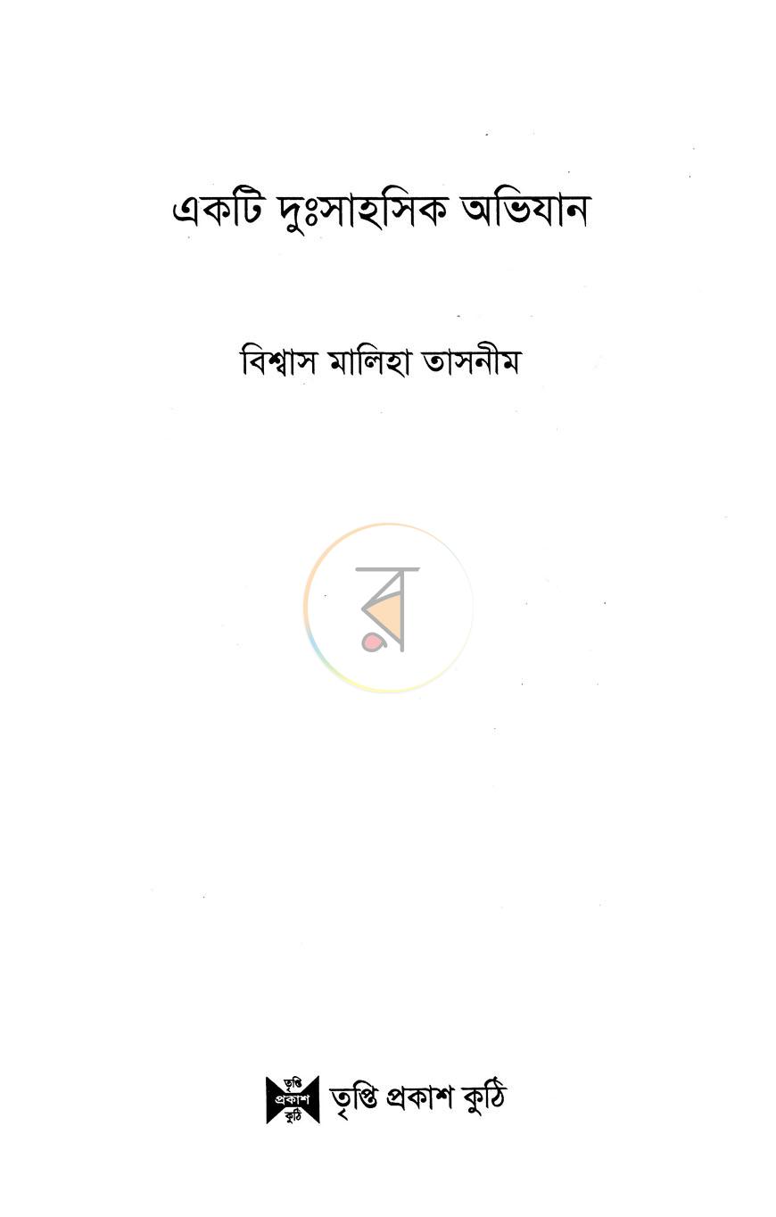 পাতা 2