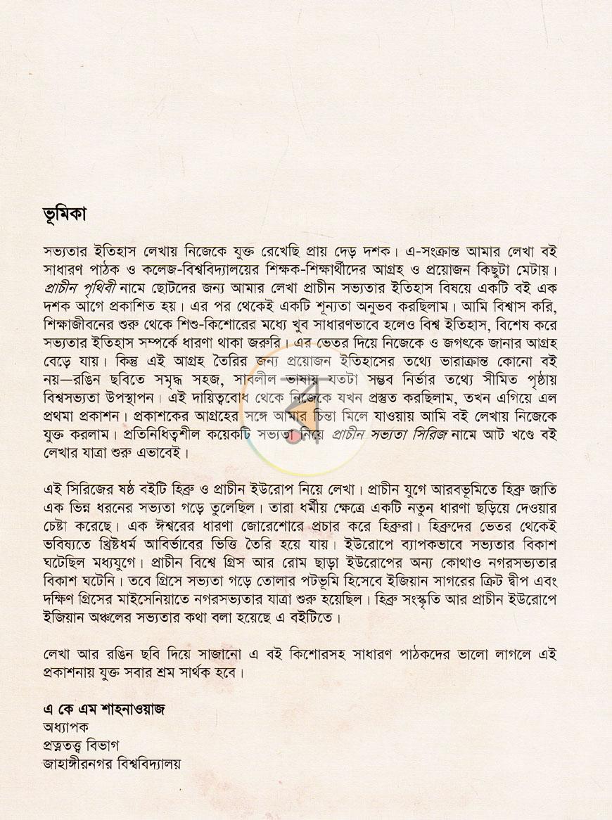 পাতা 2