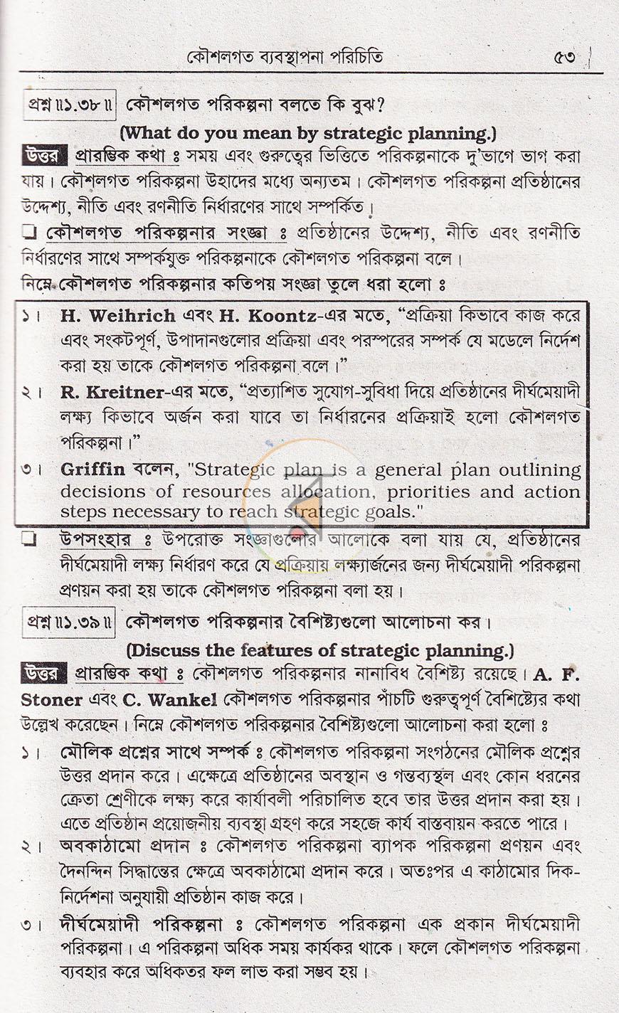 পাতা 19