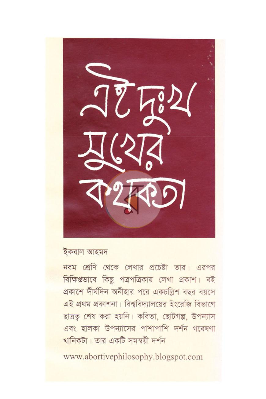 পাতা 8