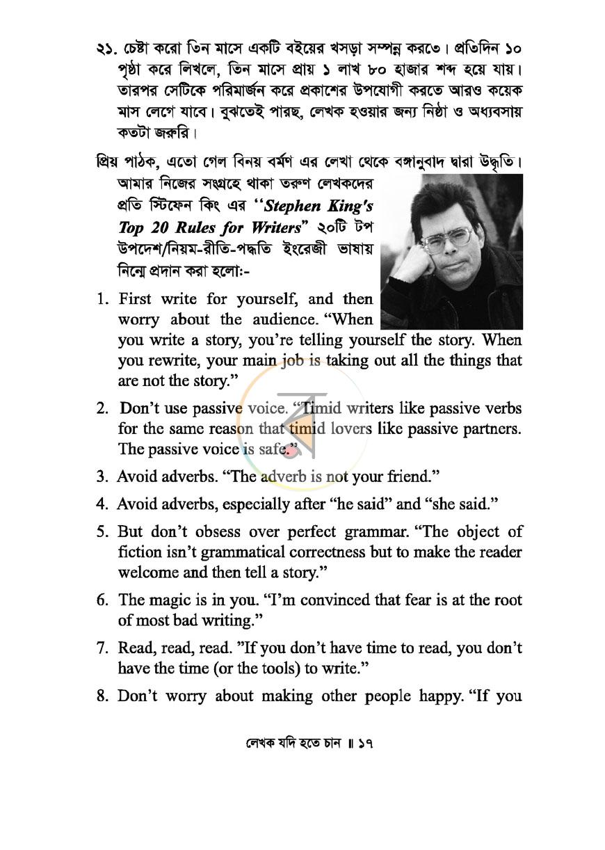পাতা 11