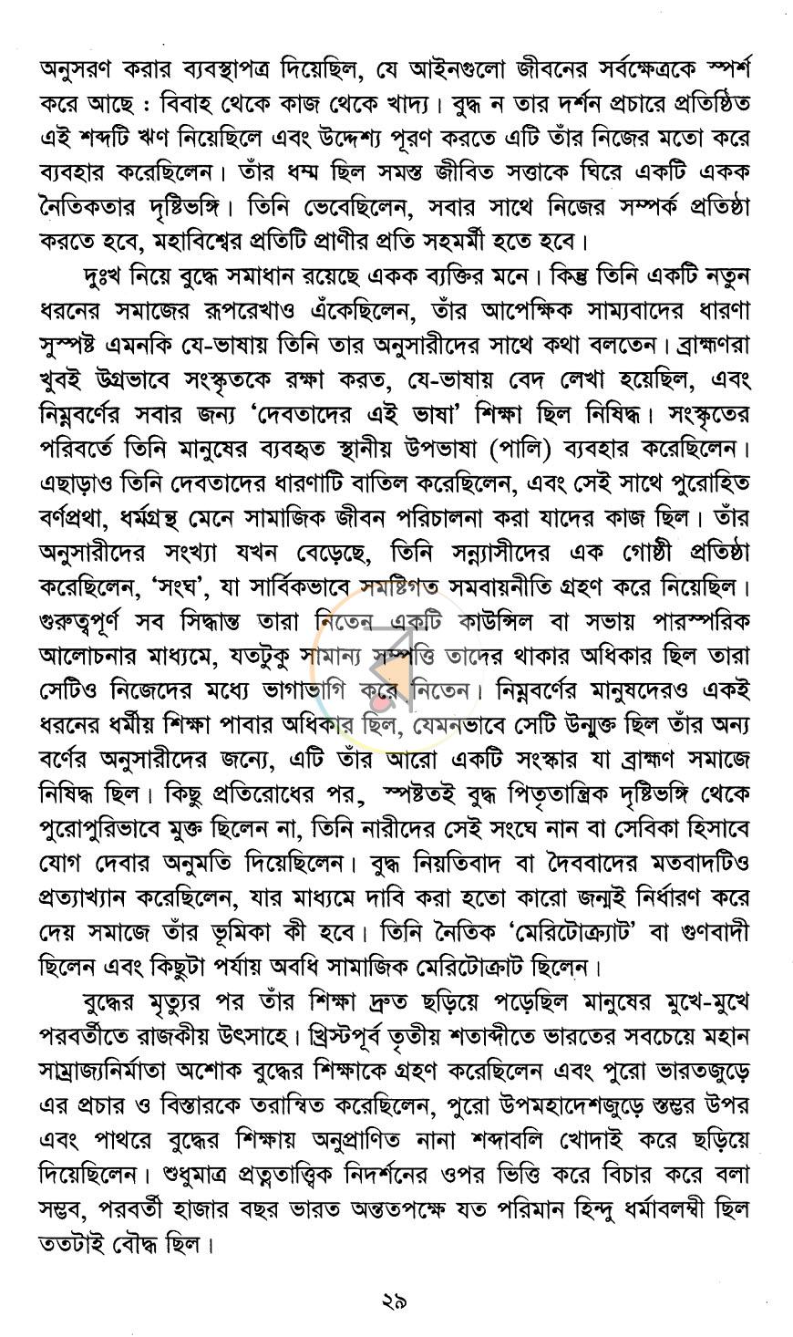 পাতা 12