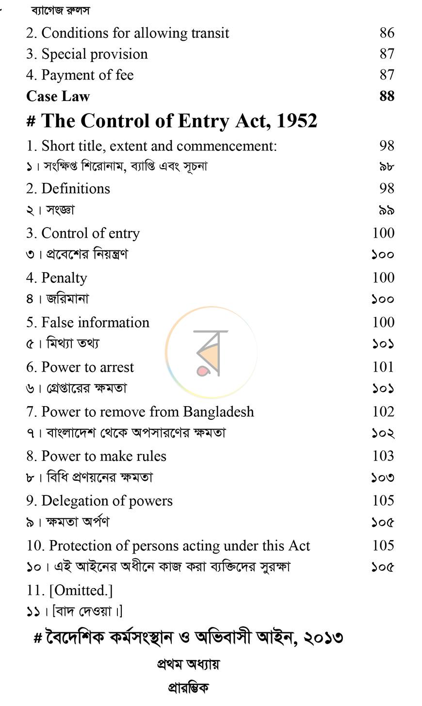 পাতা 6