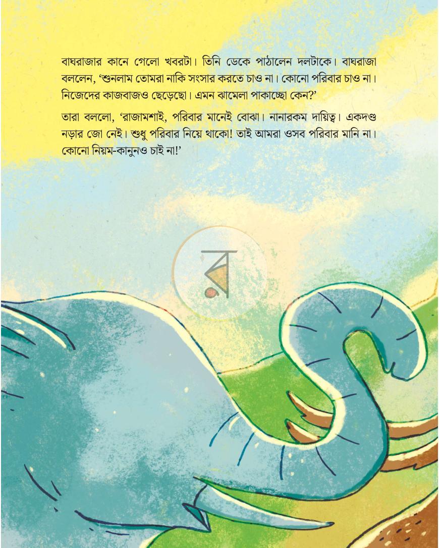 পাতা 1