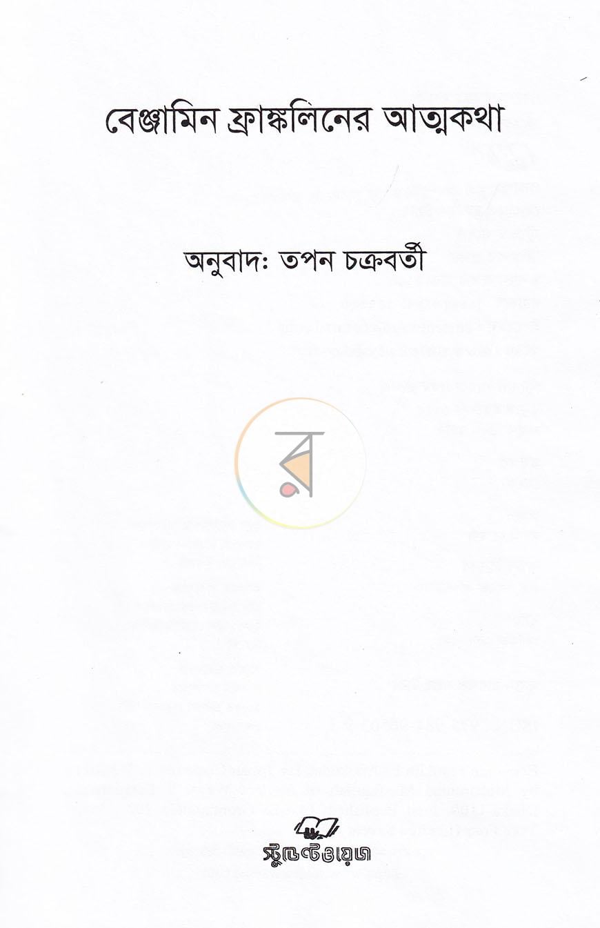 পাতা 1
