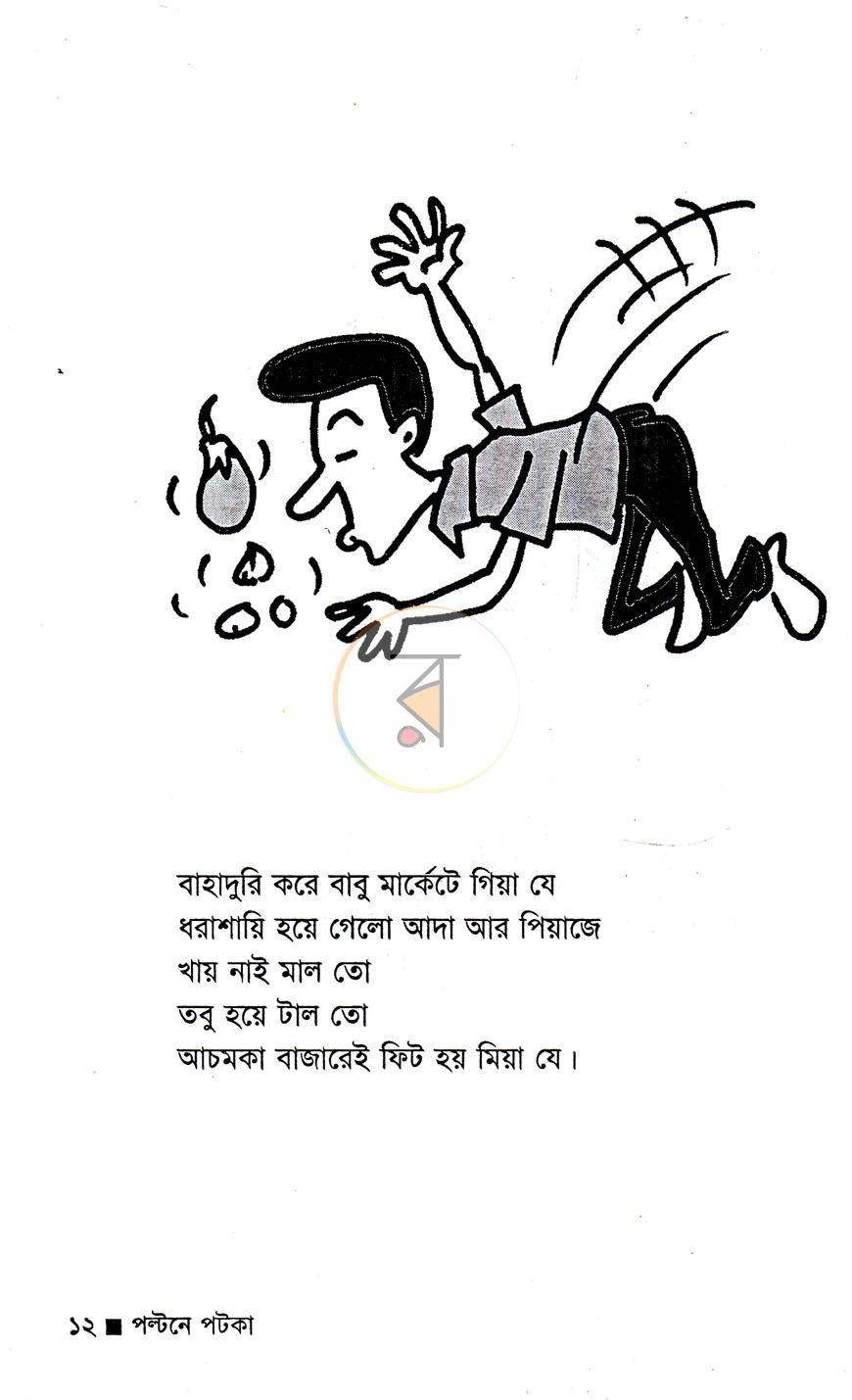 পাতা 5