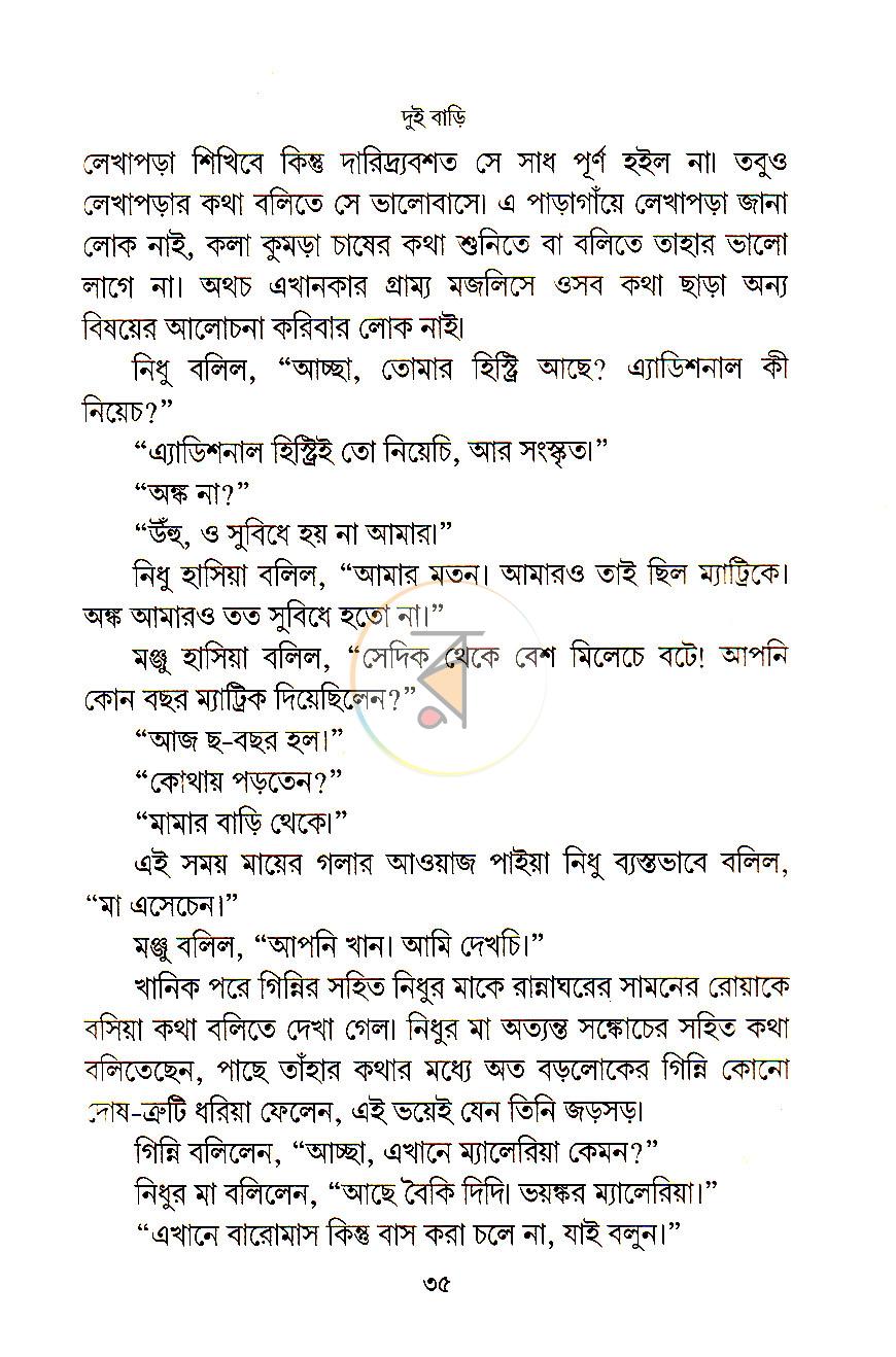 পাতা 19