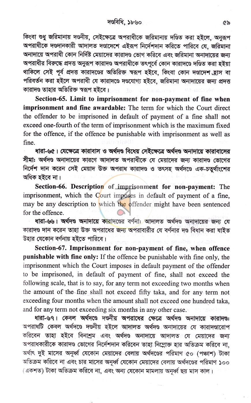 পাতা 18