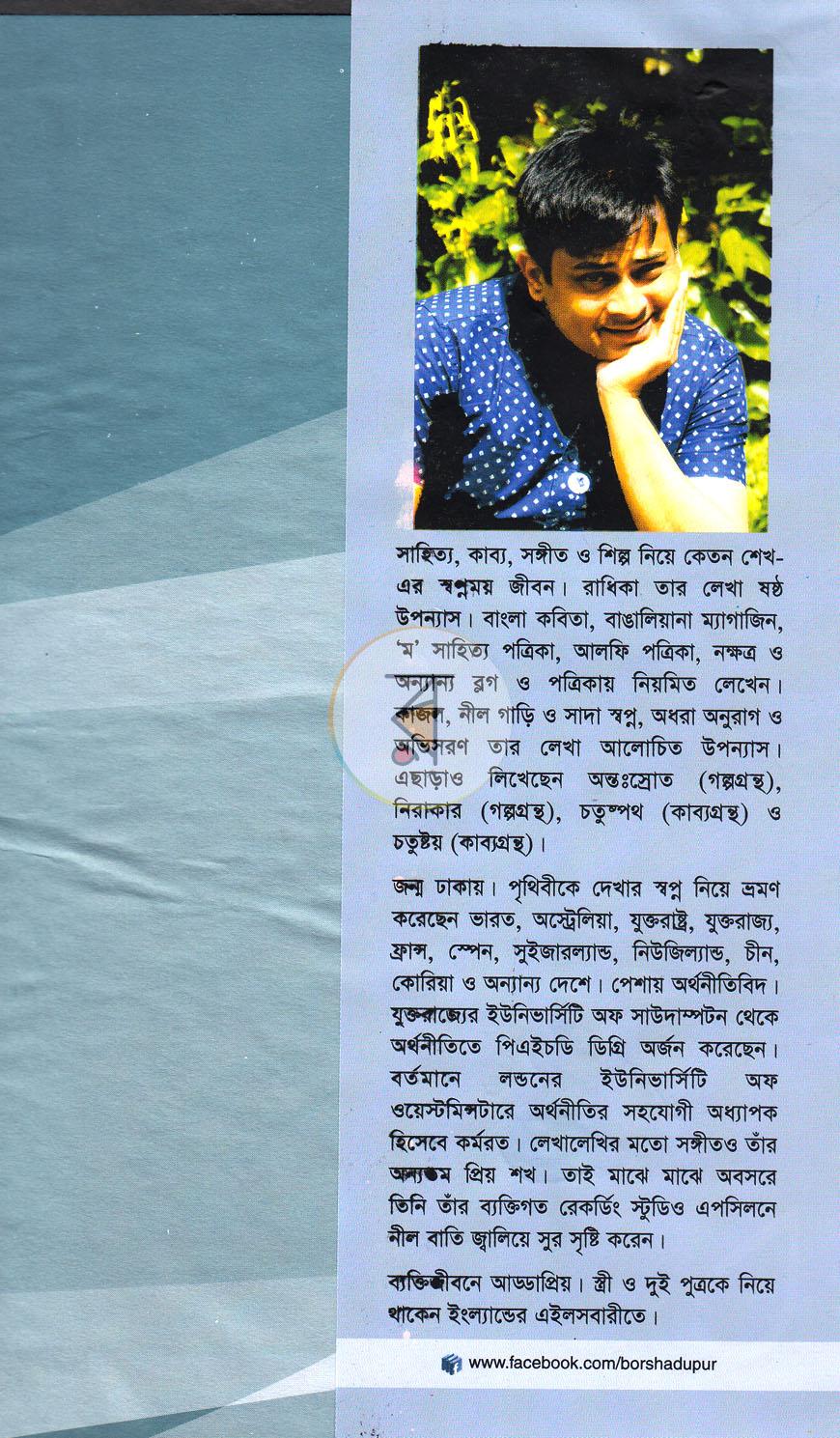 পাতা 6