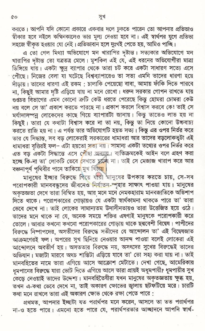 পাতা 13