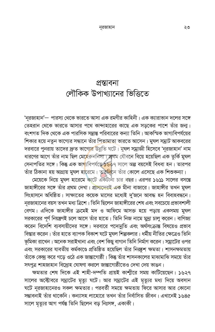পাতা 22
