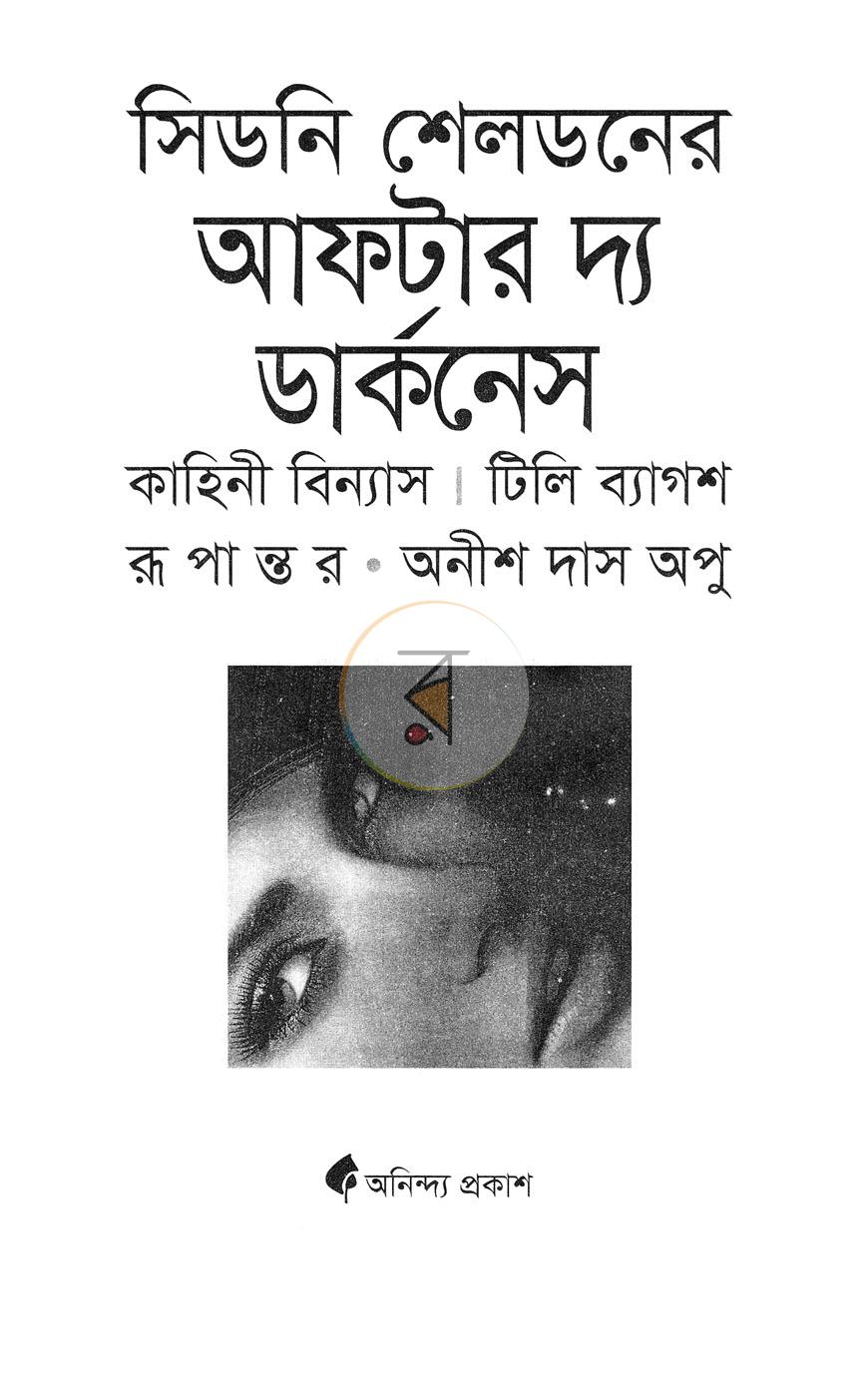 পাতা 2