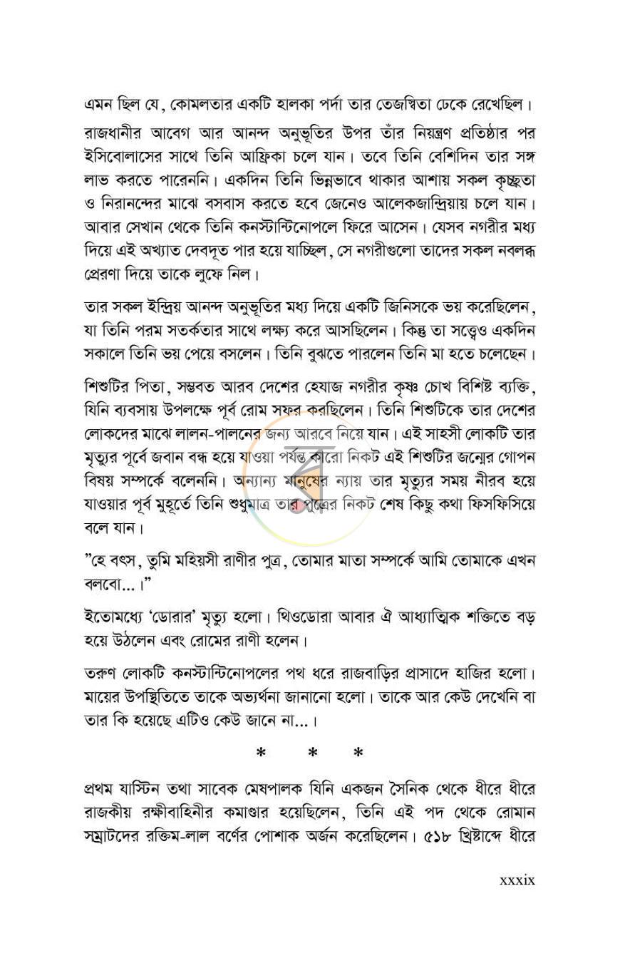 পাতা 16