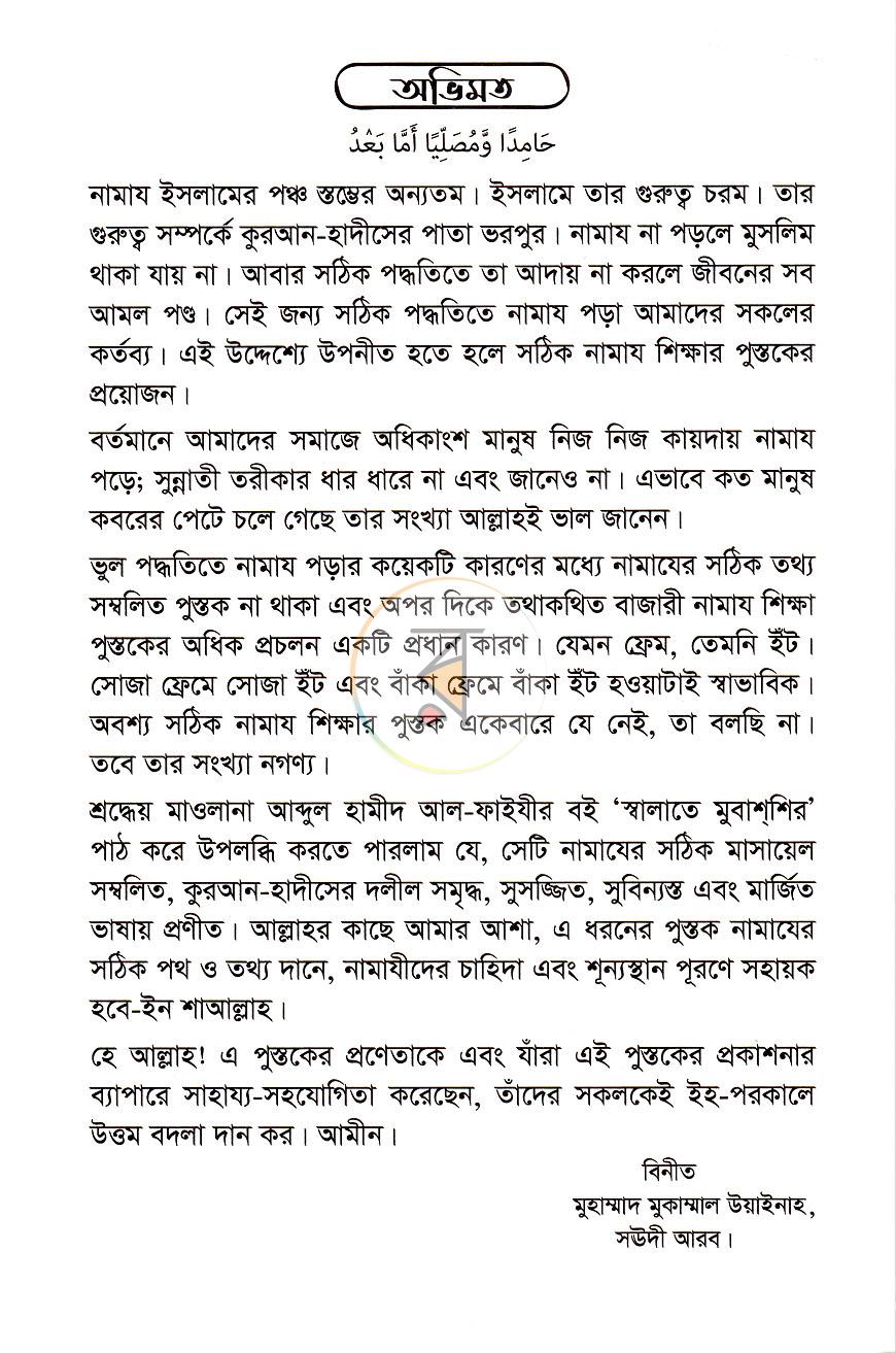 পাতা 4