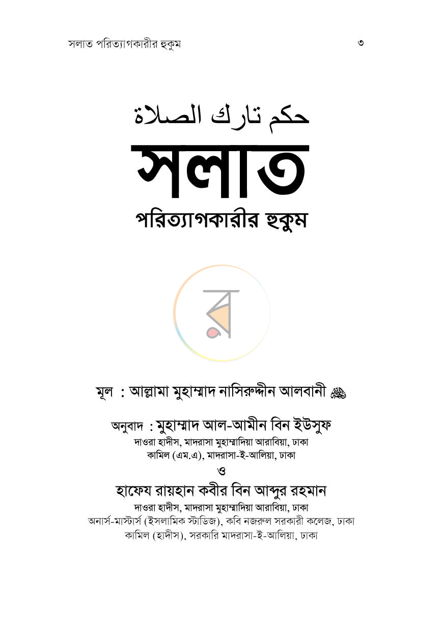 পাতা 1